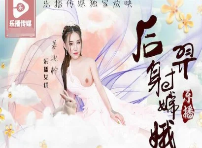 Đôi Hằng Nga – Hậu Nghệ tập trung vào câu chuyện giữa Hằng Nga và Hậu Nghệ